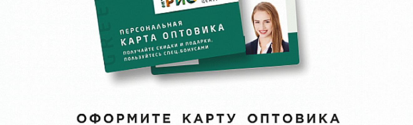 ТЦ "РИО" г. Иваново