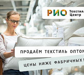 ТЦ "РИО" г. Иваново