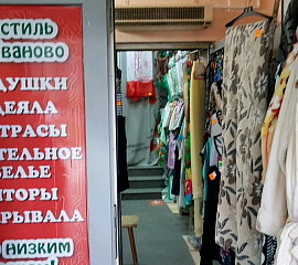 ШОП-ТУР на Текстильщик город Иваново