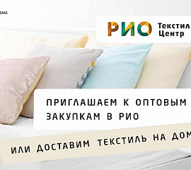 ТЦ "РИО" г. Иваново